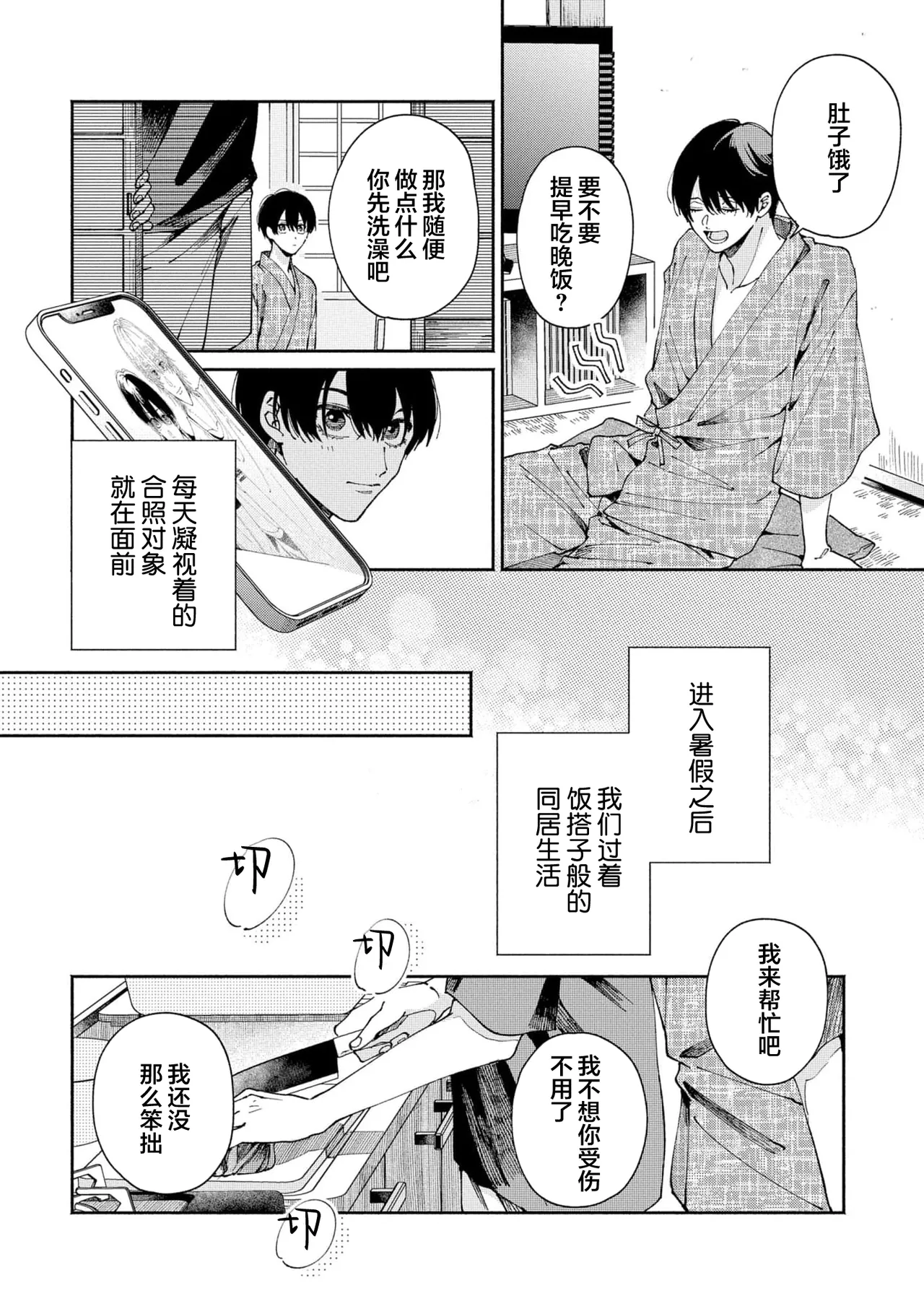 หน้า 74