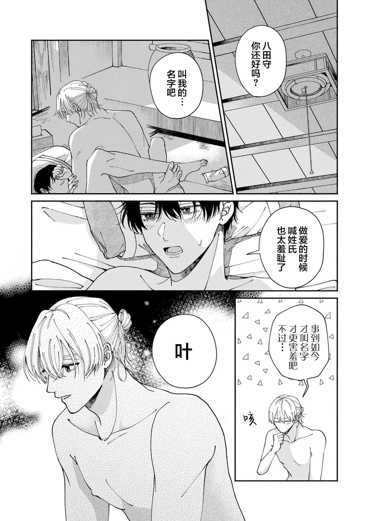 หน้า 101