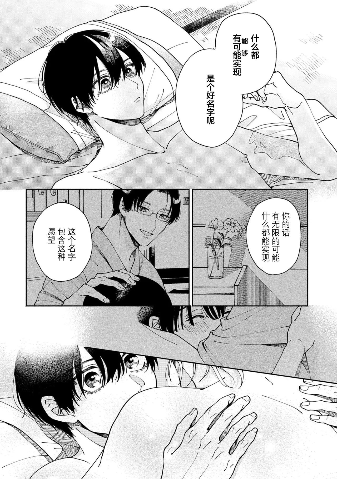 หน้า 102