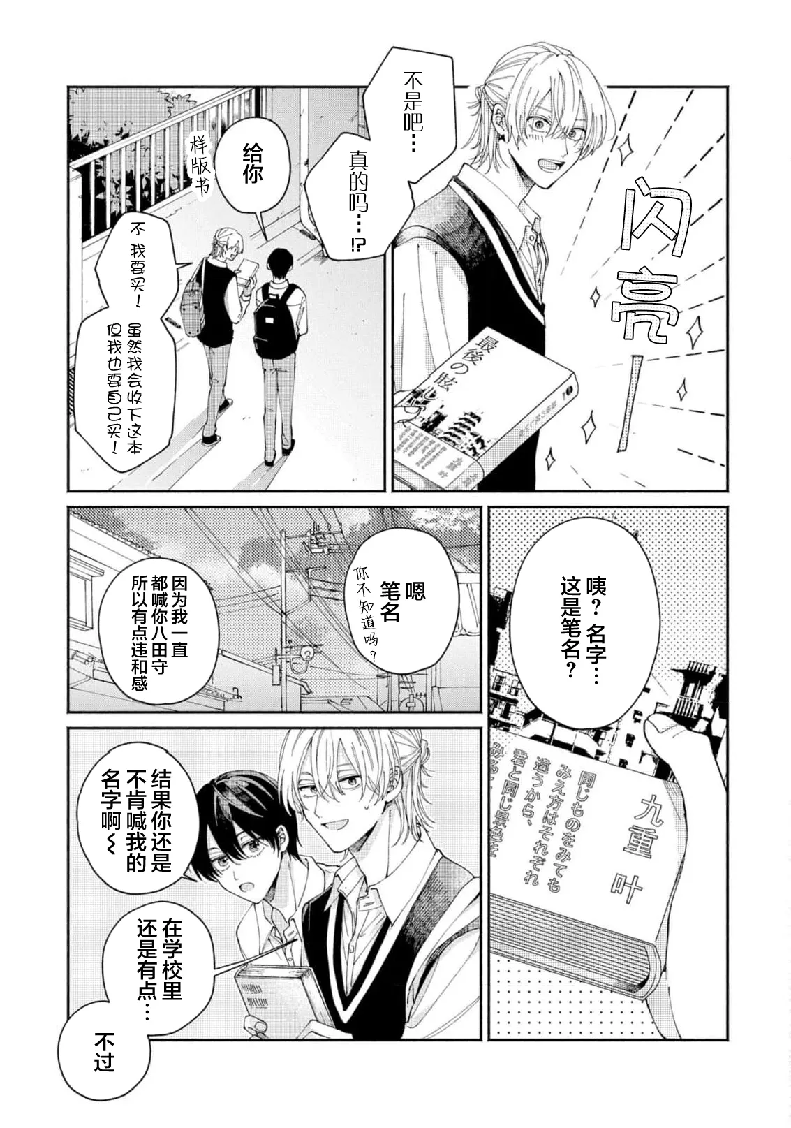 หน้า 111
