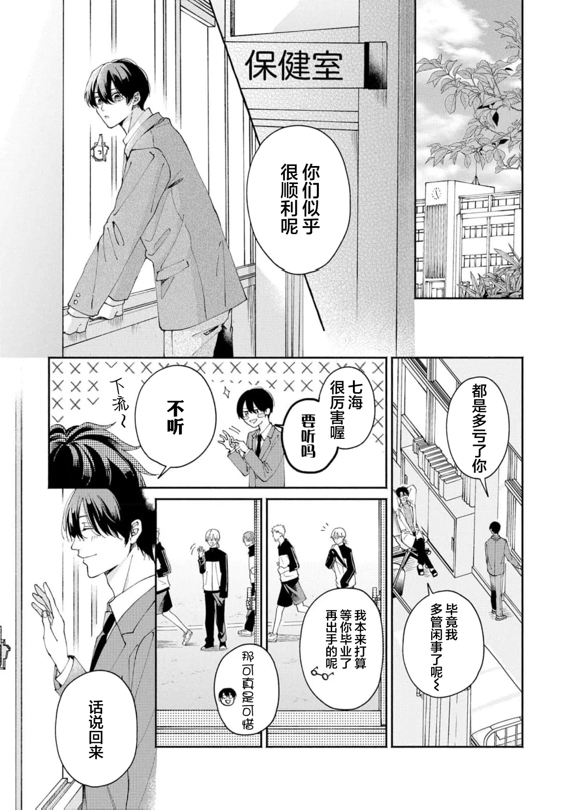 หน้า 113