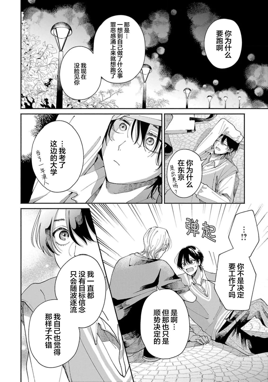 หน้า 167