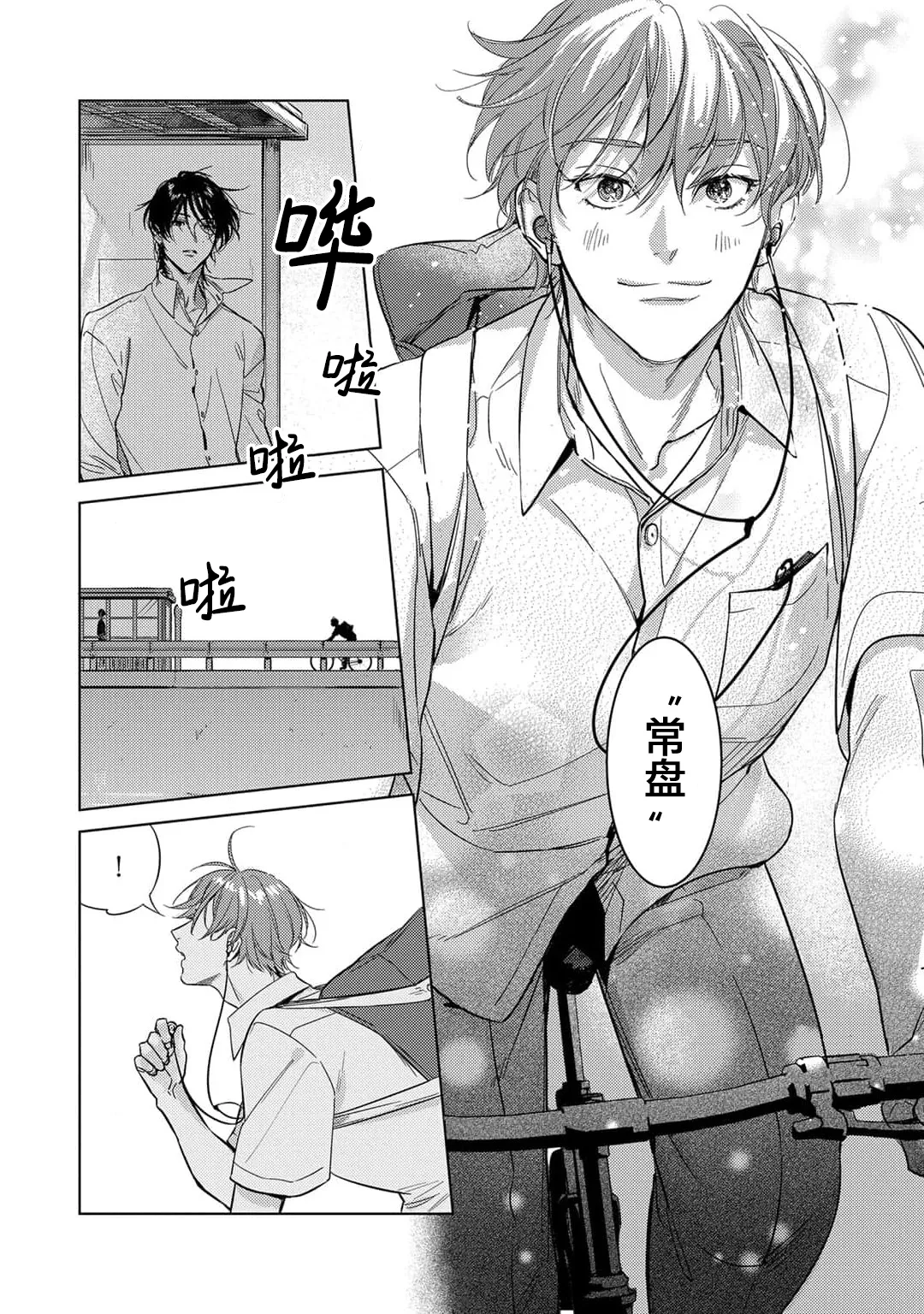หน้า 8