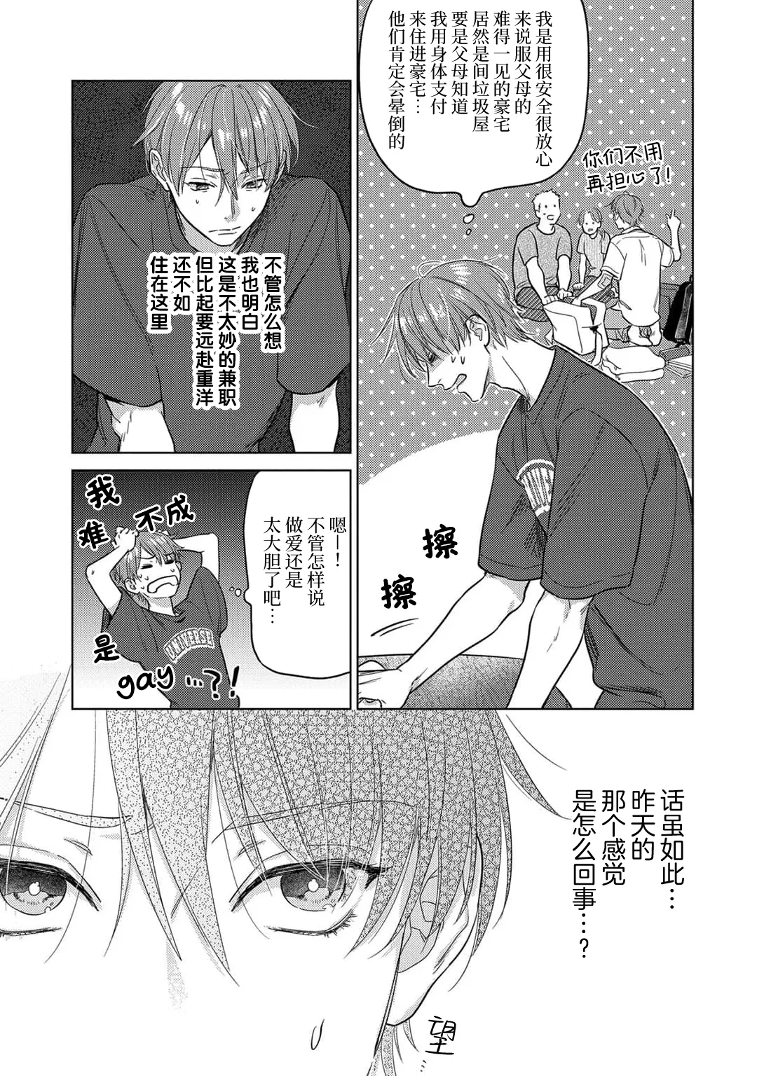 หน้า 53