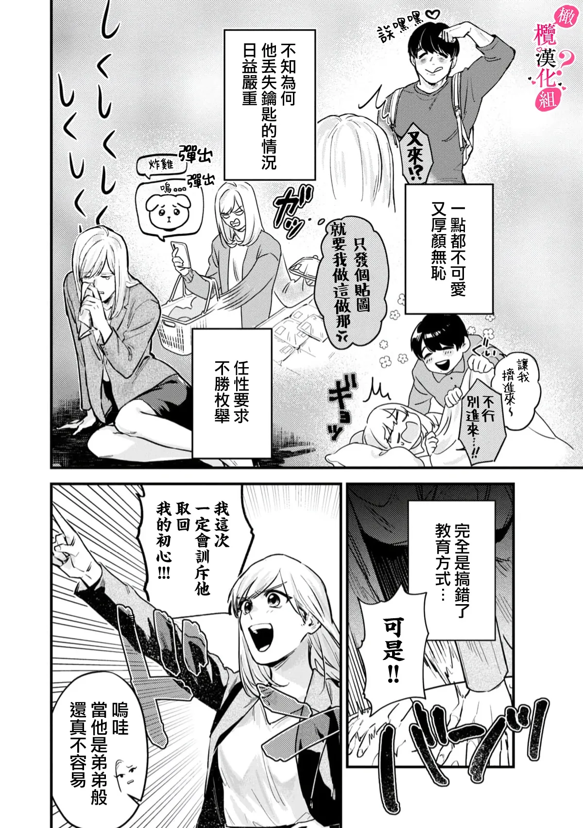 หน้า 12