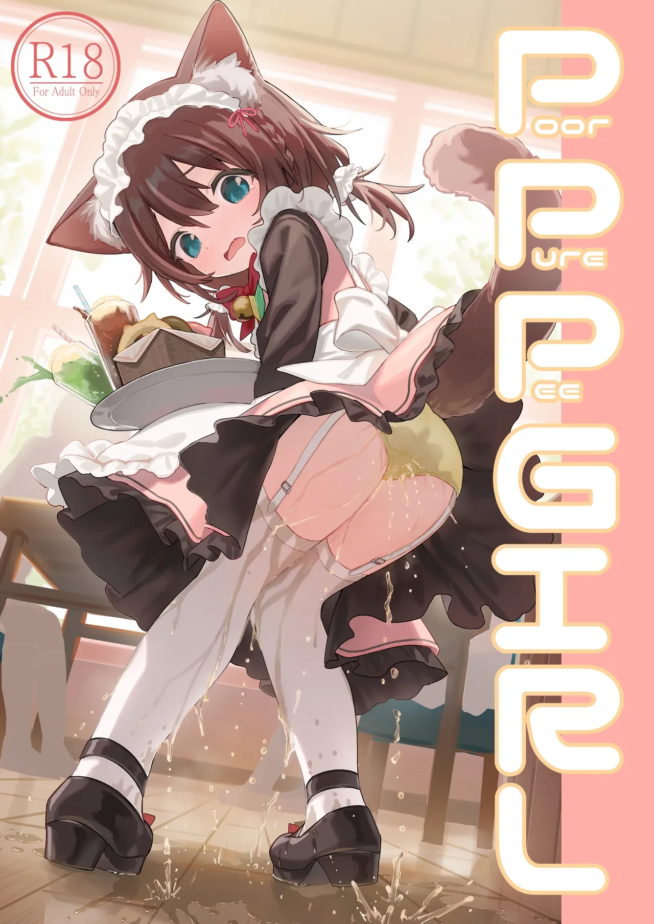 [Kuroneko Library  (Kuroneko no Sore)] PoorPurePeeGIRL [Digital]
