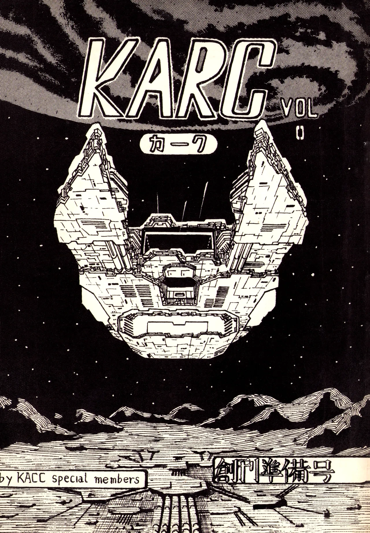 KARC Vol. 0 - AMUSEMENT FOR MEN - SF & Bishojou