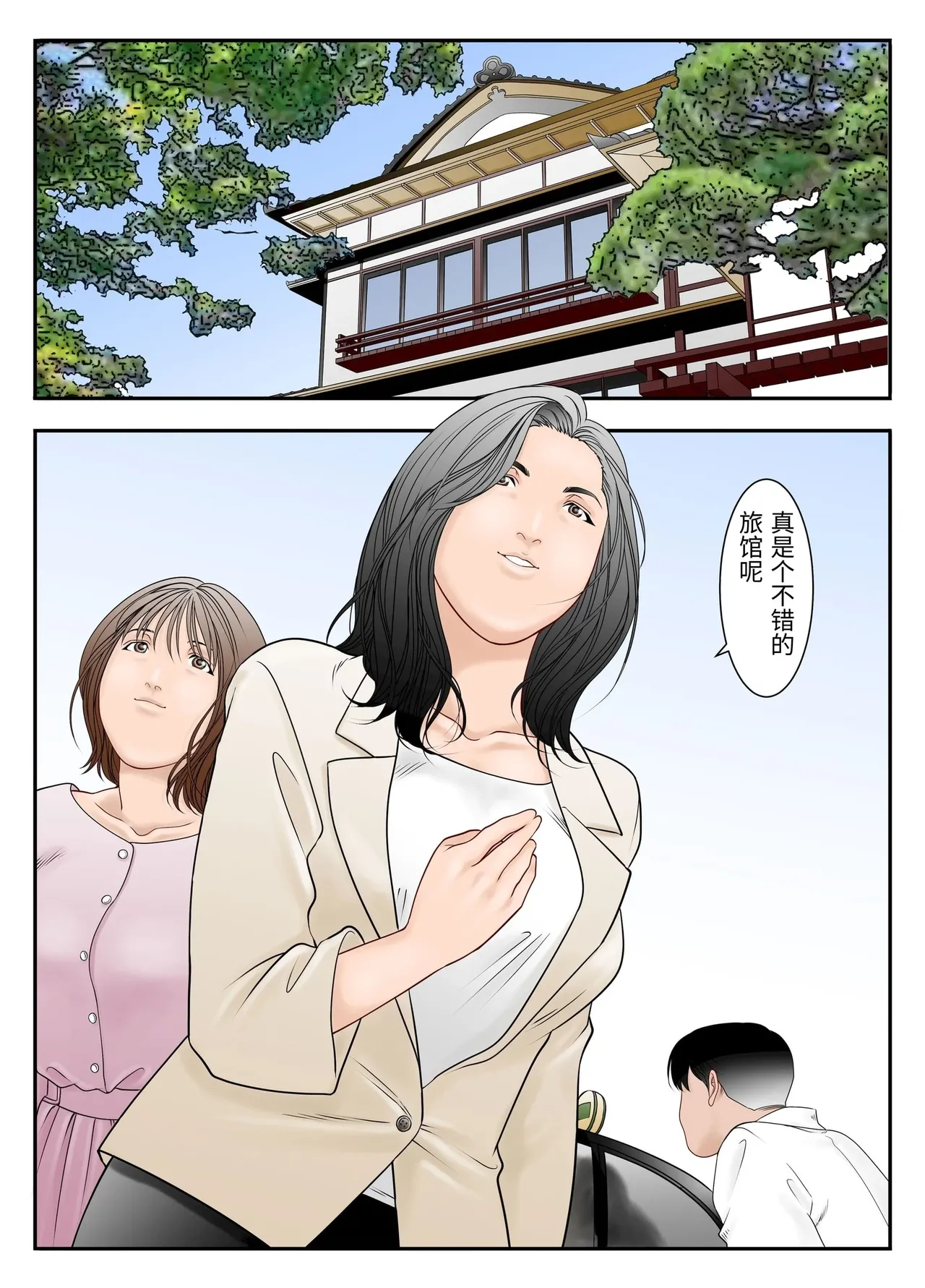 [Yaoyorozu ★ Shachuu] Gifu Mamire [Chinese]