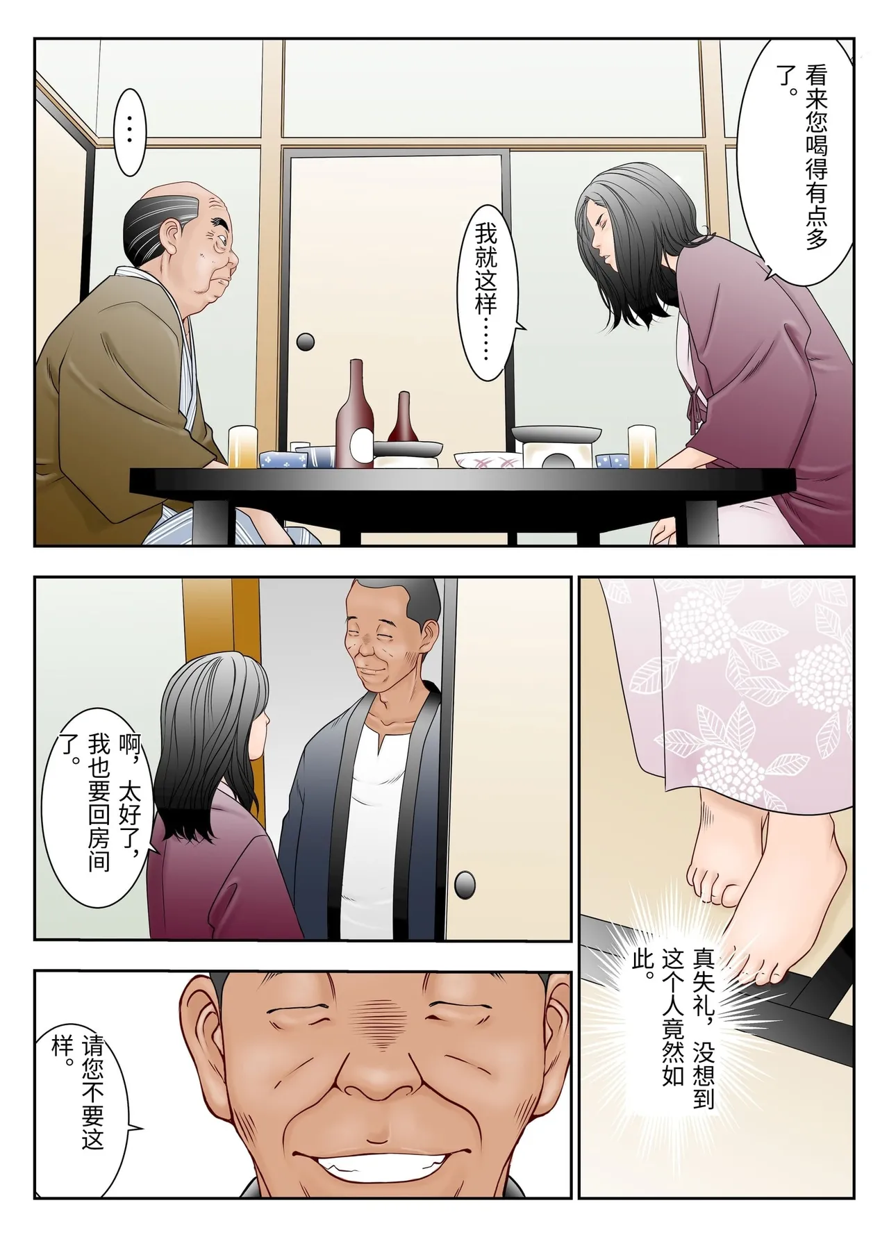 หน้า 8
