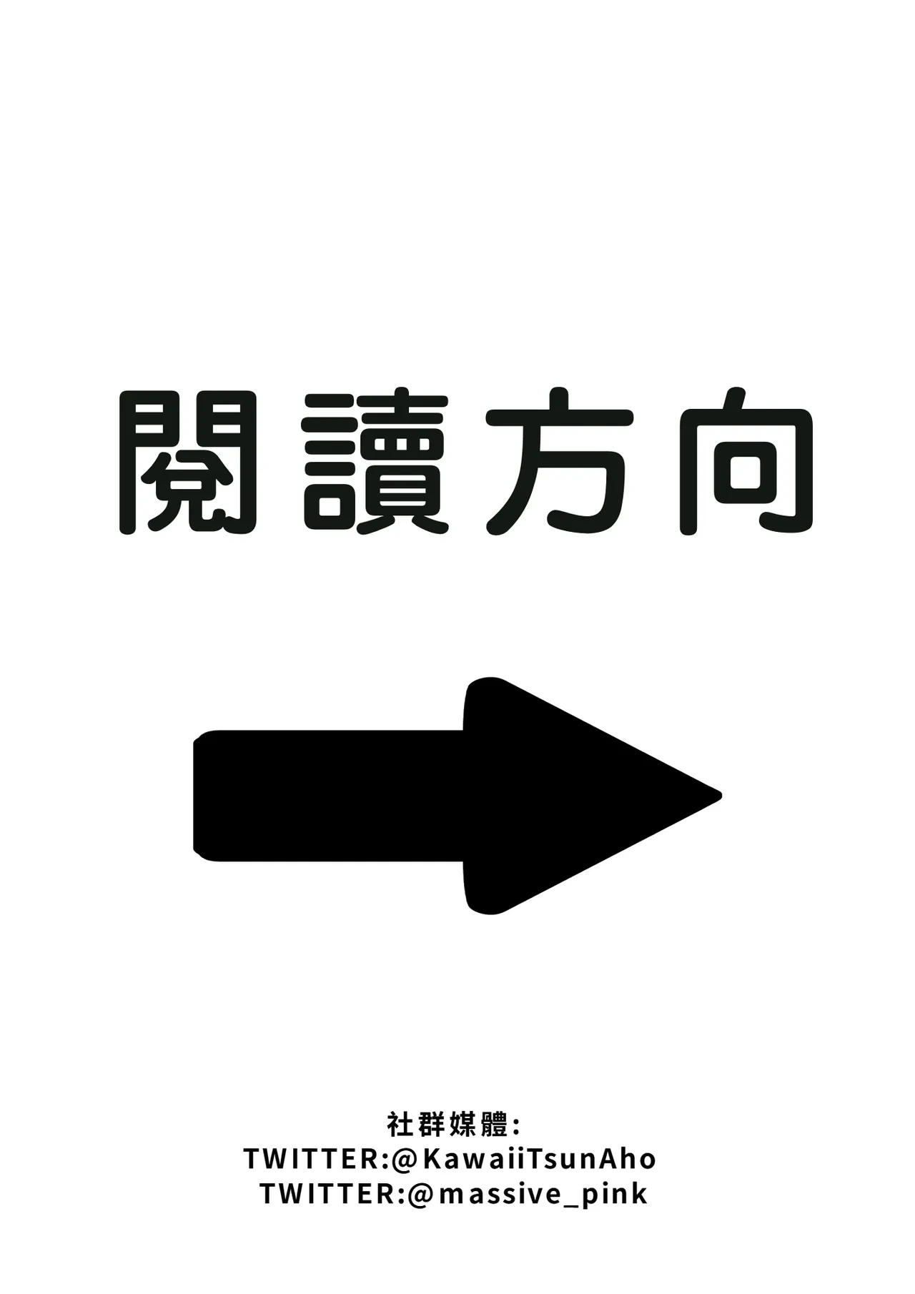 [Kawaii Tsun'aho] Change Ring the Manga [Chinese] [AI漢化]