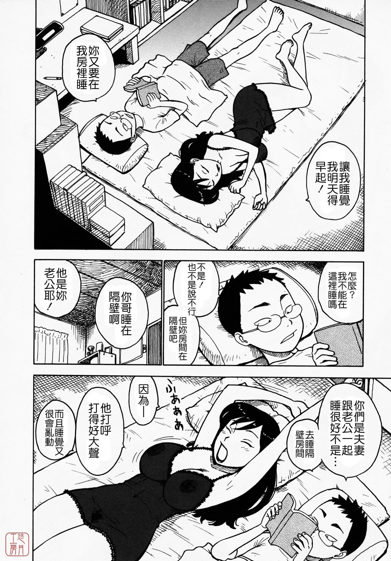 หน้า 173