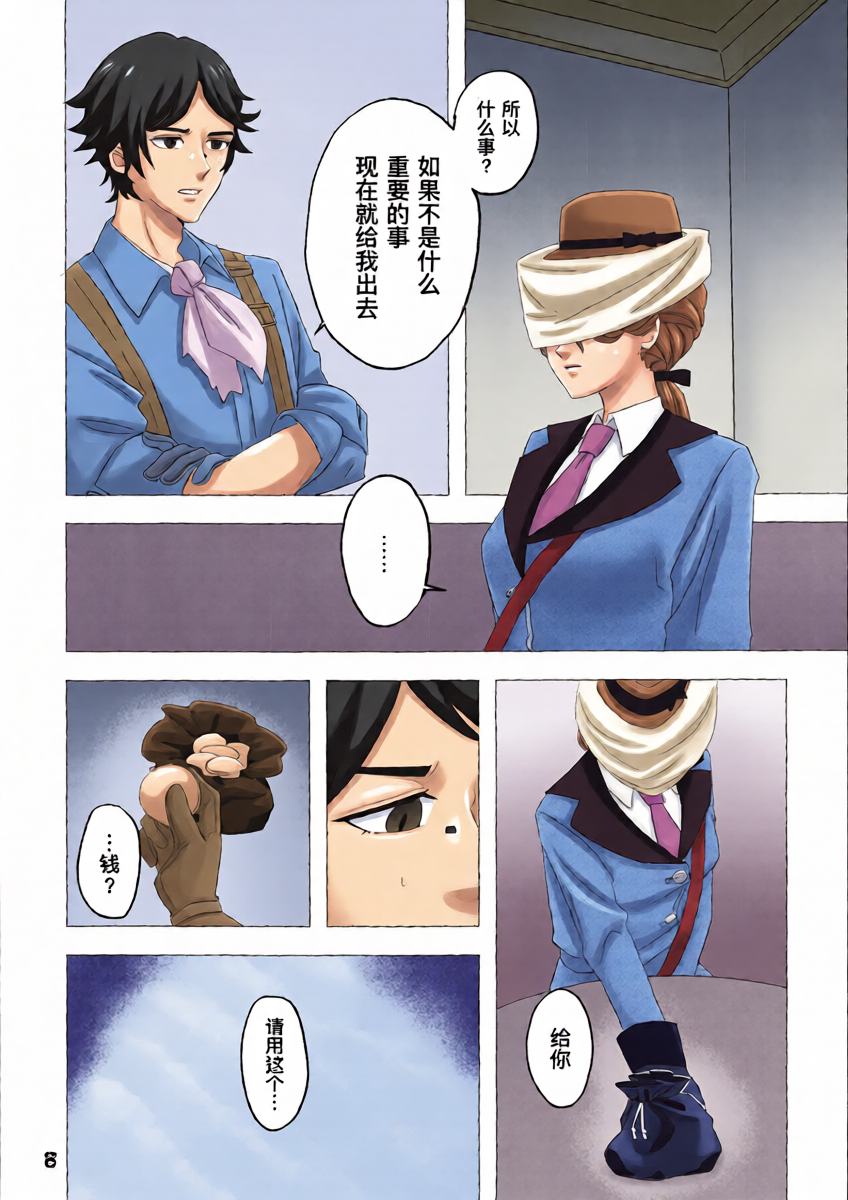 หน้า 8