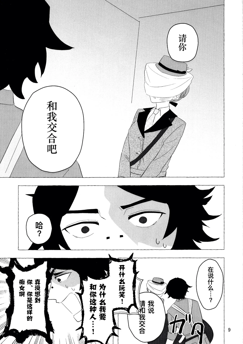 หน้า 9