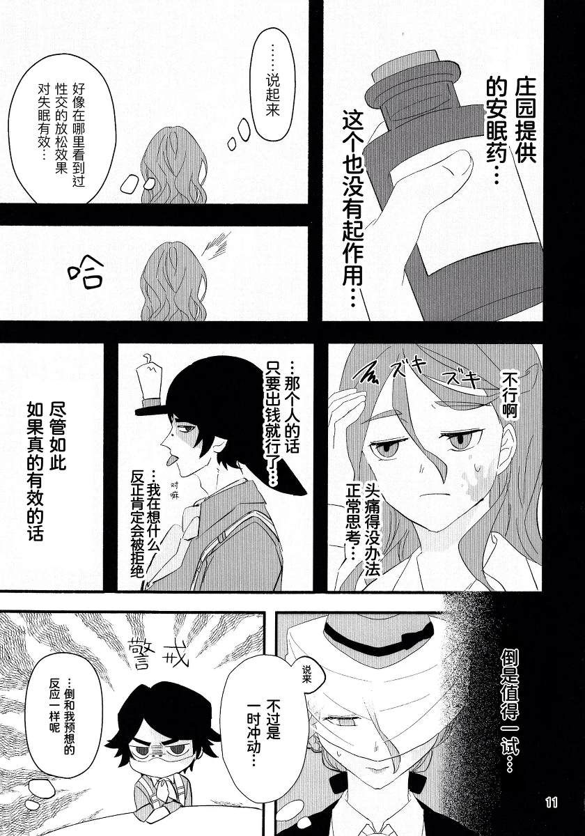 หน้า 11