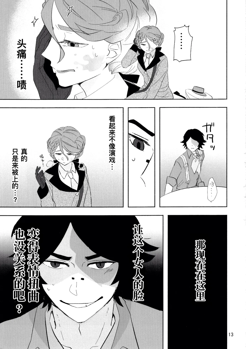 หน้า 13