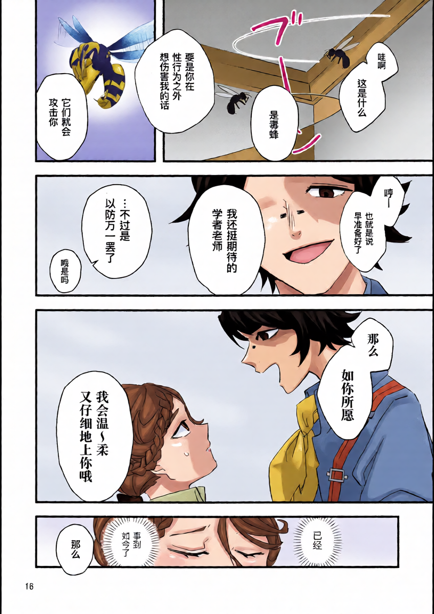 หน้า 16