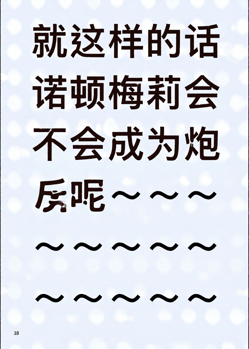 หน้า 38