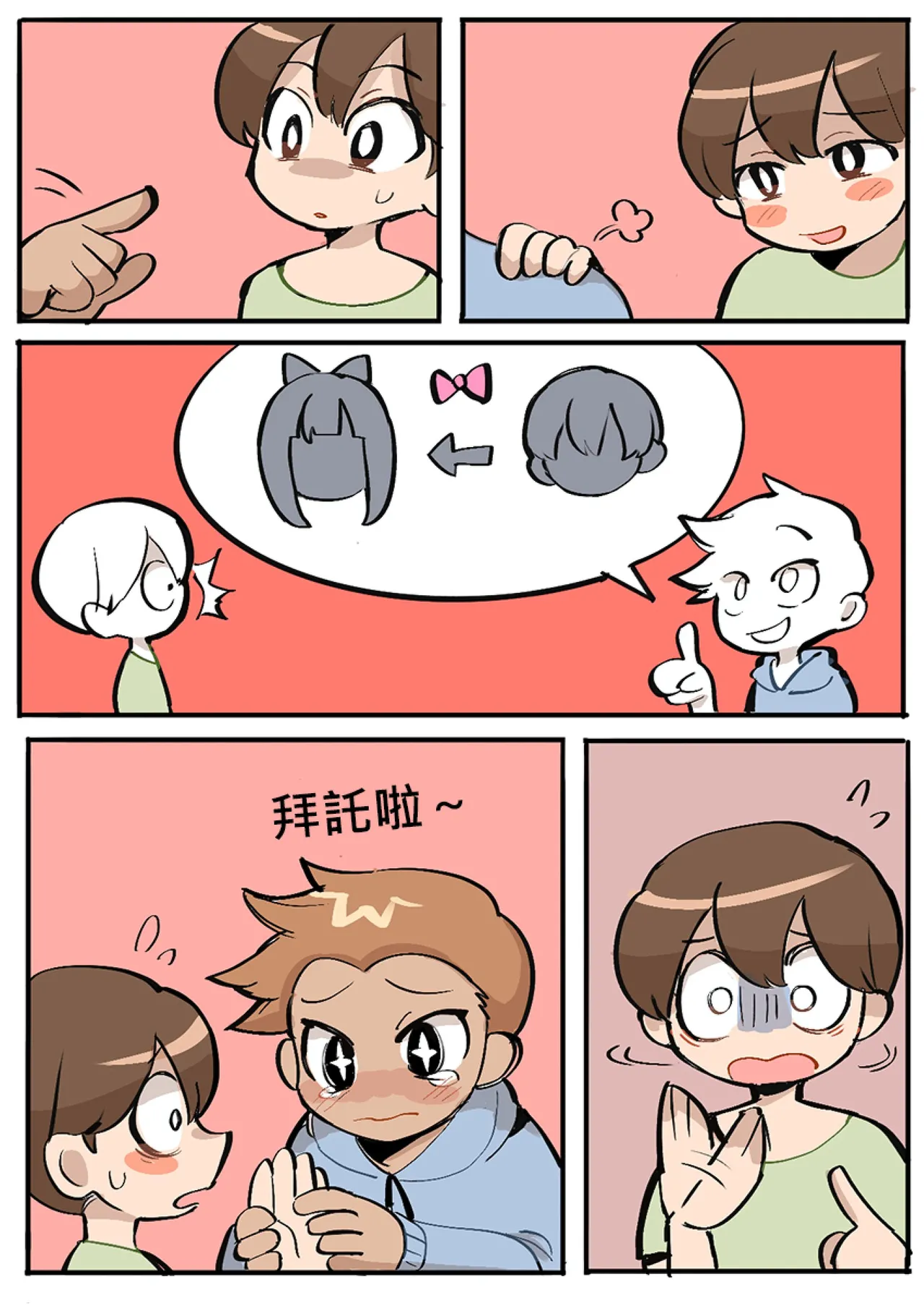 หน้า 2