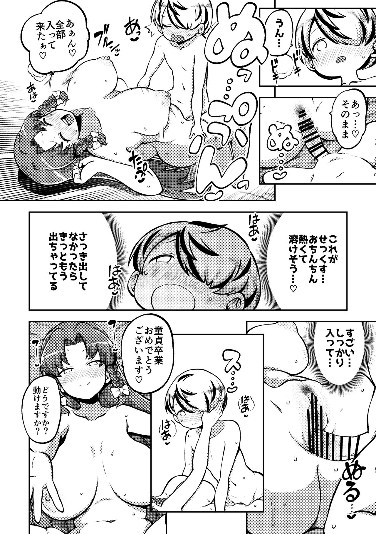 หน้า 12