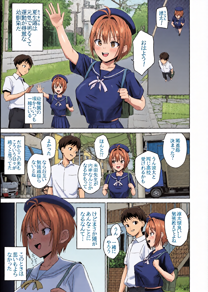 [Nananana (Nannal)] Natsuki Haru no Sentaku [Digital]