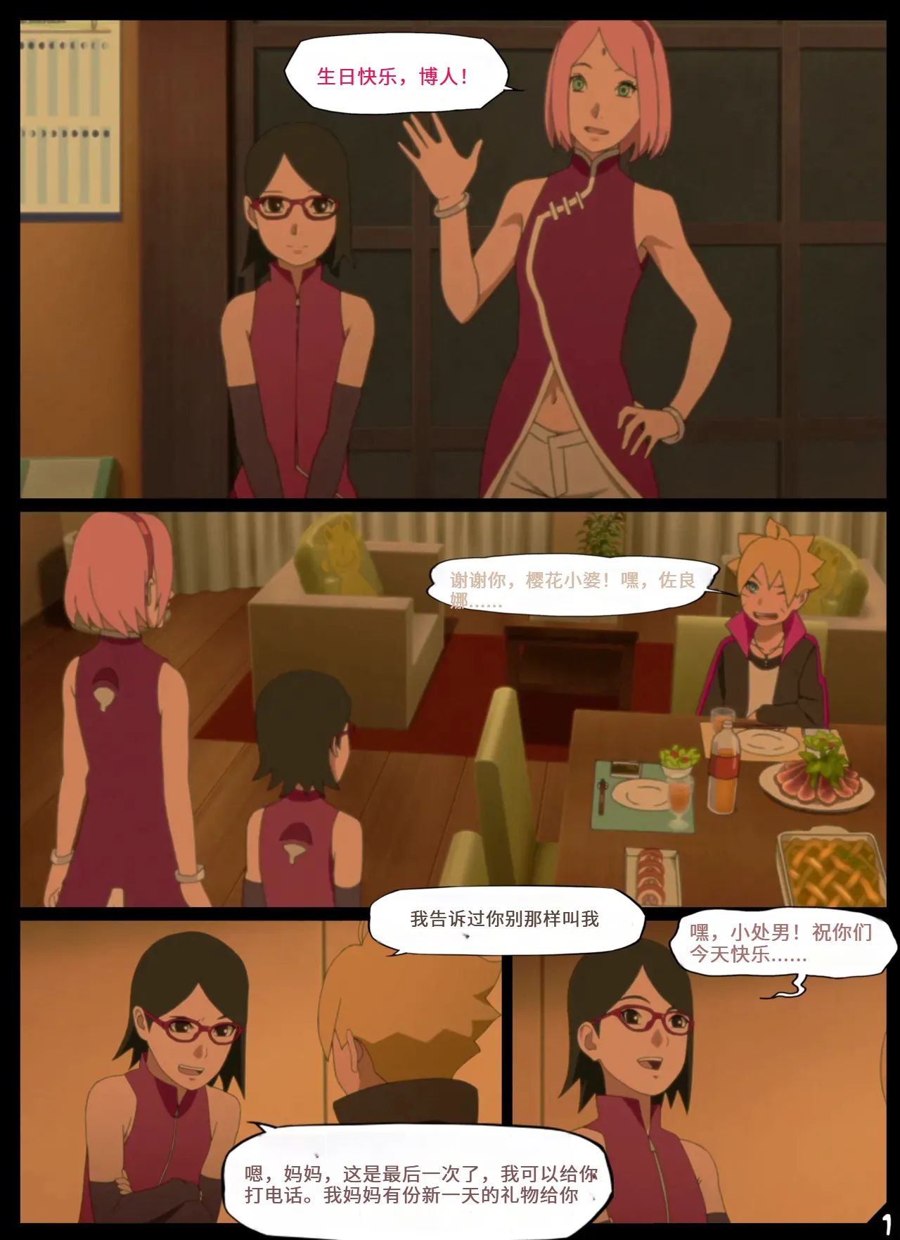 Boruto's birthday clash 1 and 2 (Chinese translated)