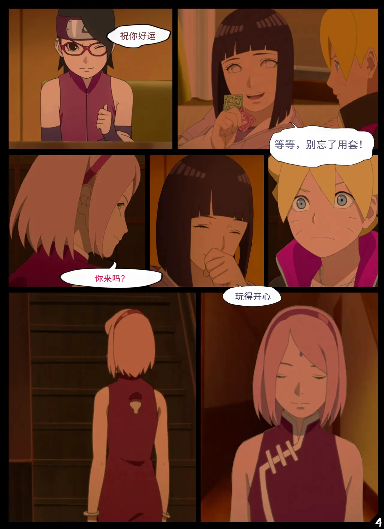 หน้า 5
