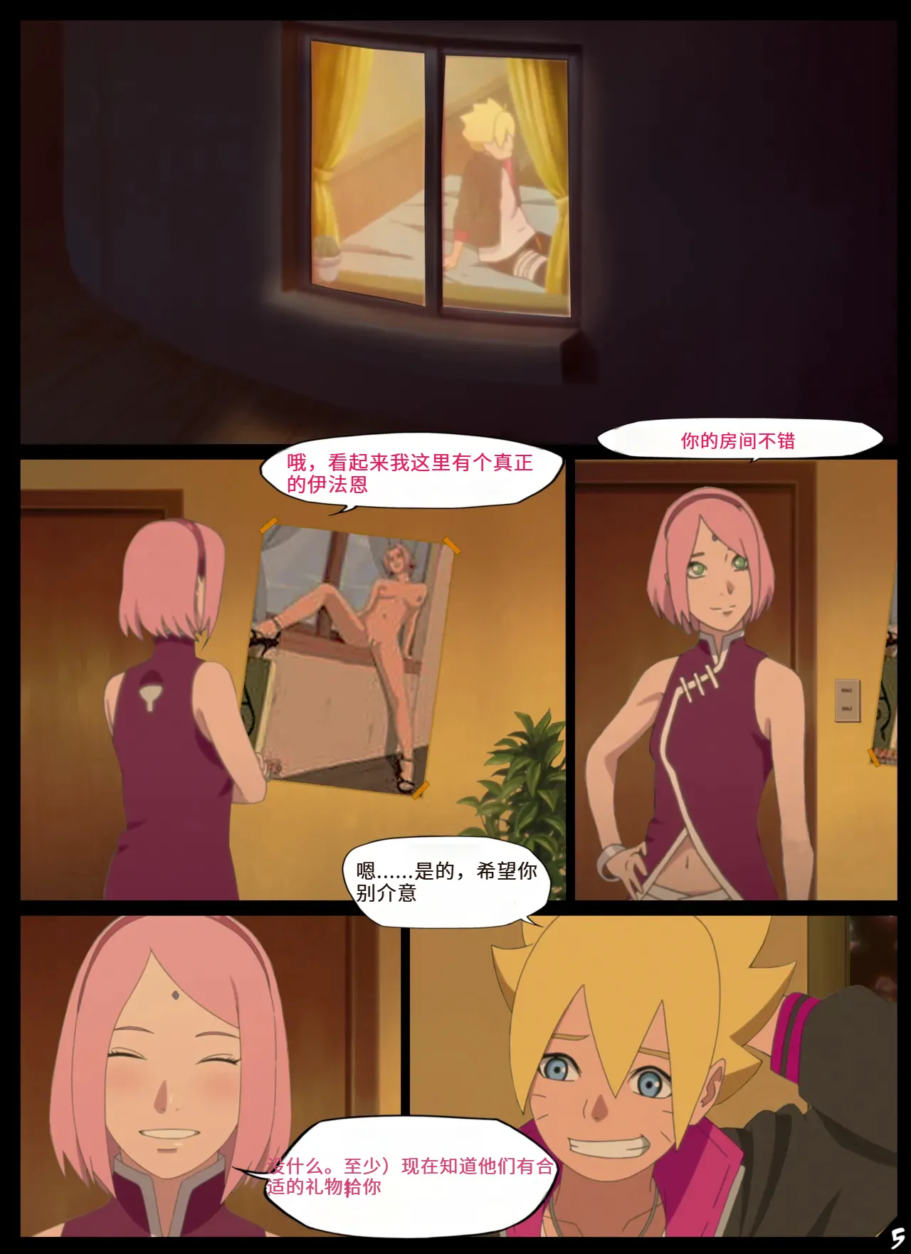 หน้า 6
