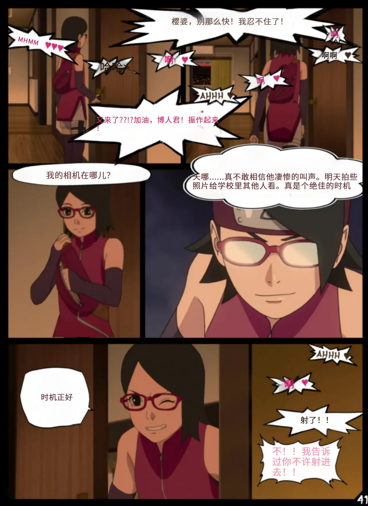 หน้า 42