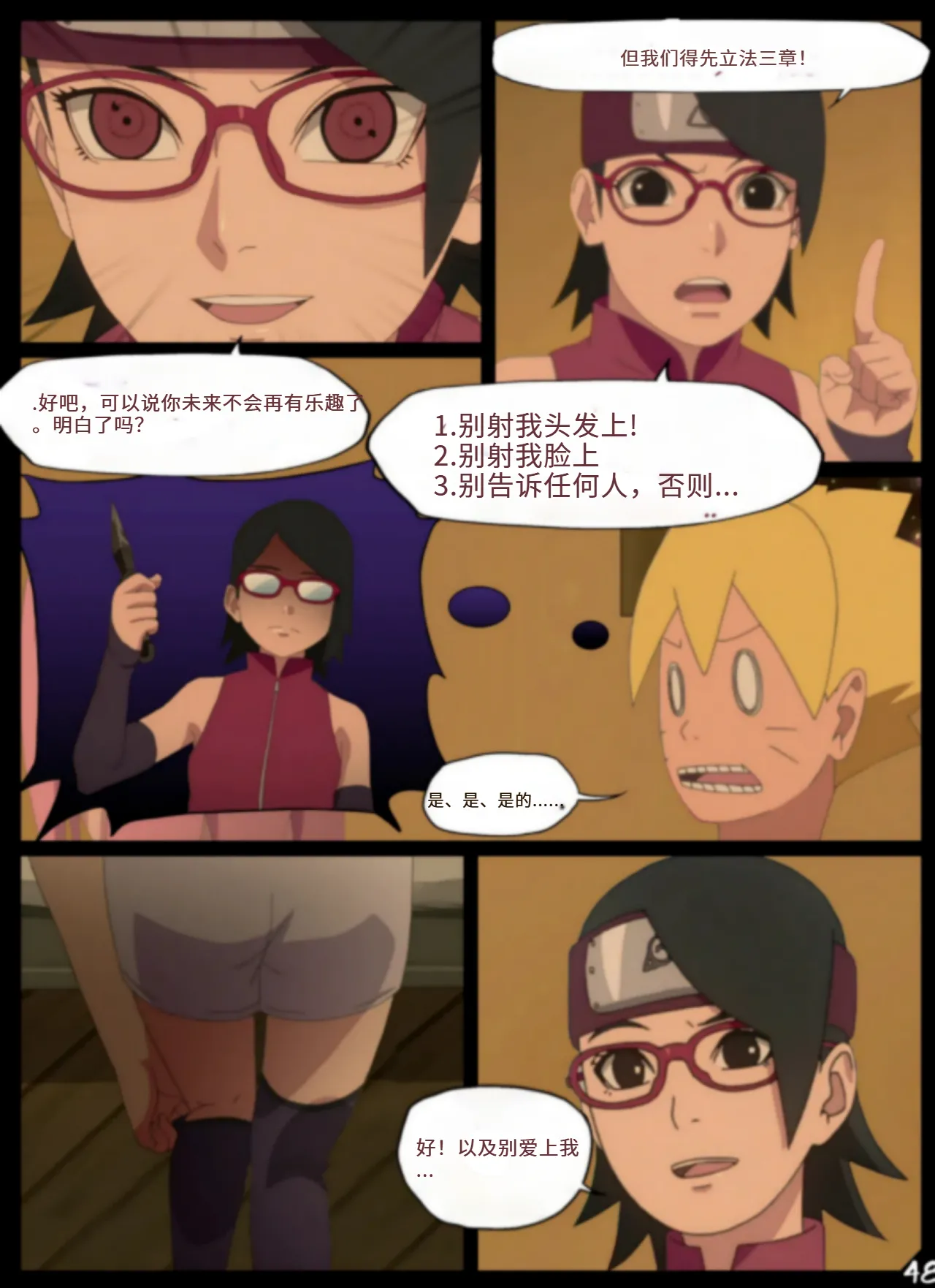 หน้า 49