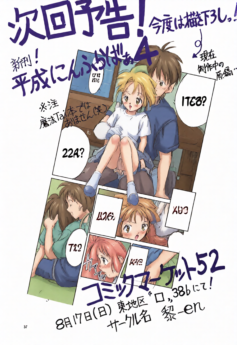 หน้า 37