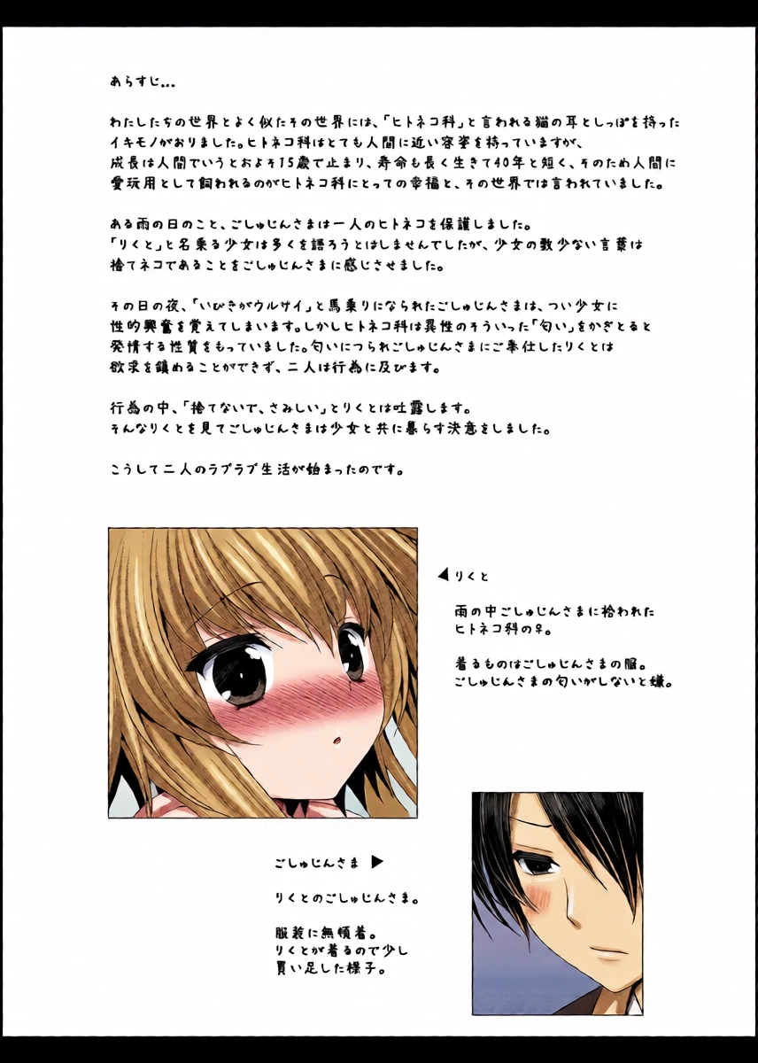 [ALMISM (Minatsuki Alumi)] Bitter na Coffee to Sugar na Milk "Dokidoki Cyuuihou" [Digital]