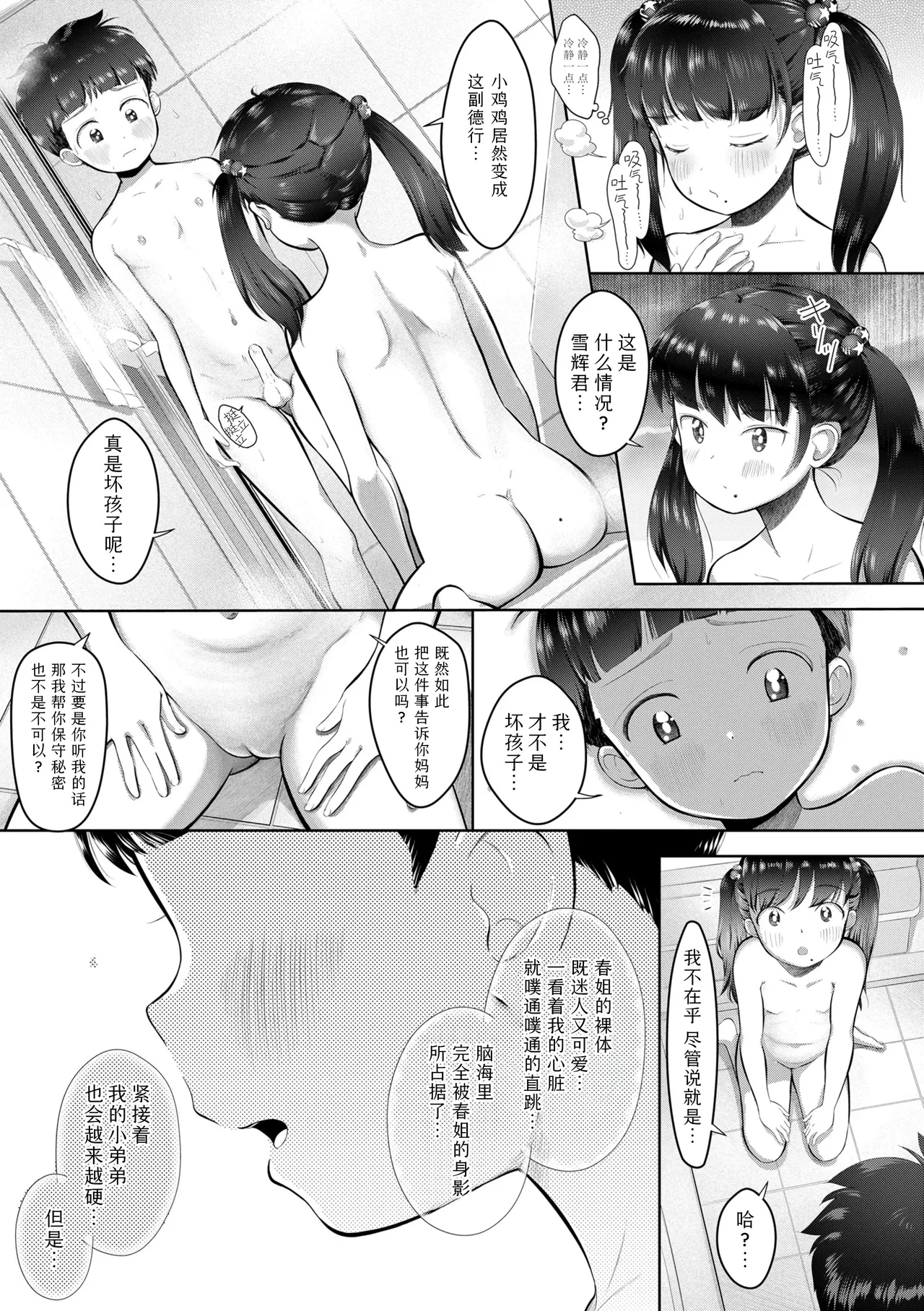 หน้า 73