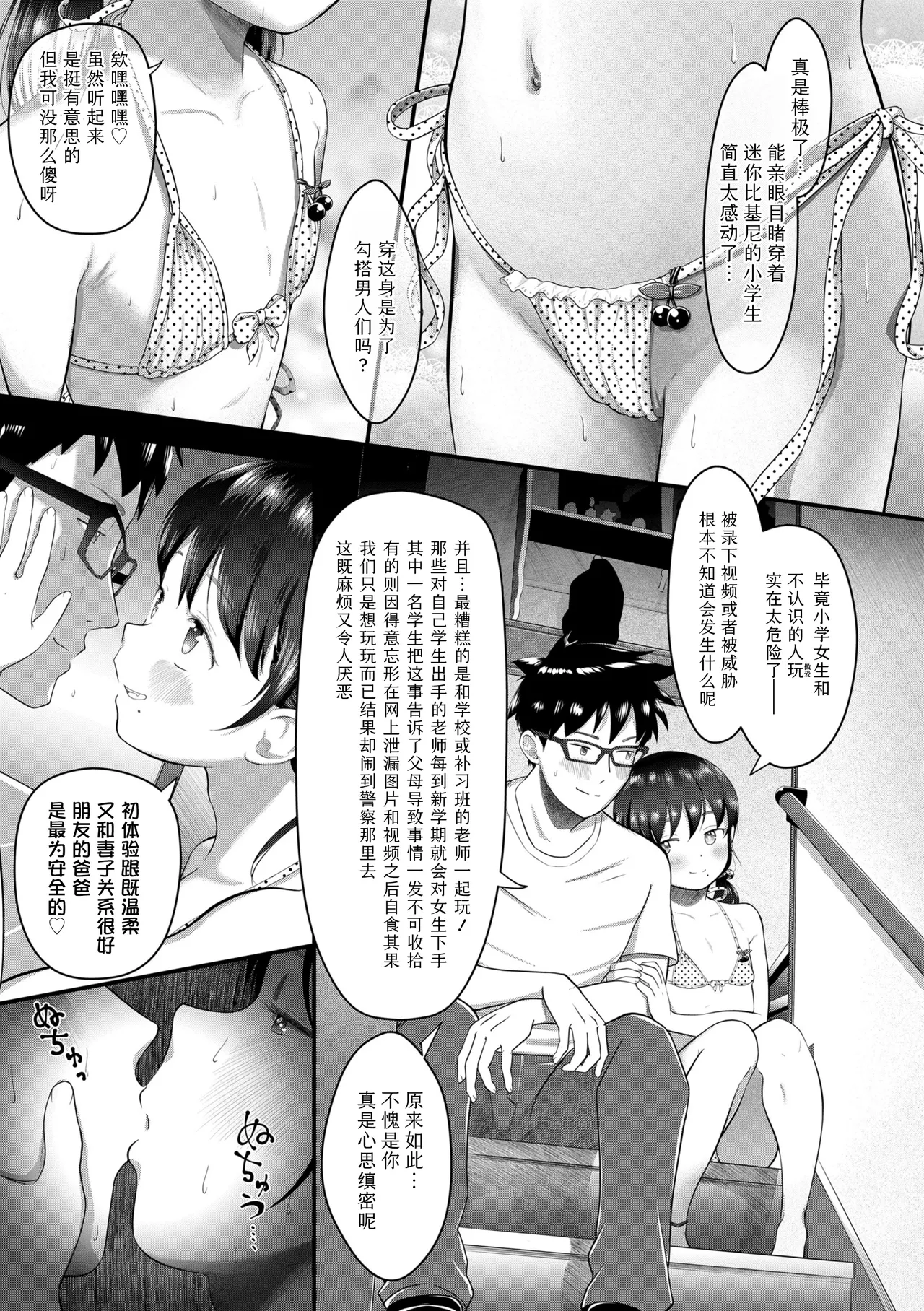 หน้า 111