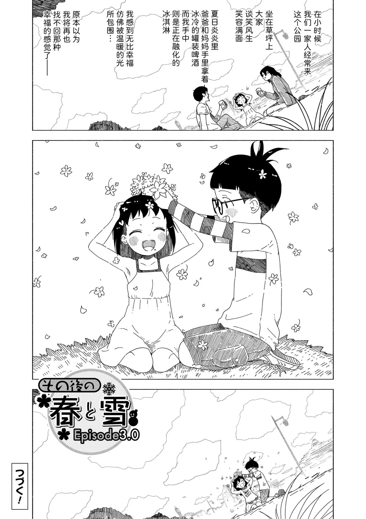 หน้า 207