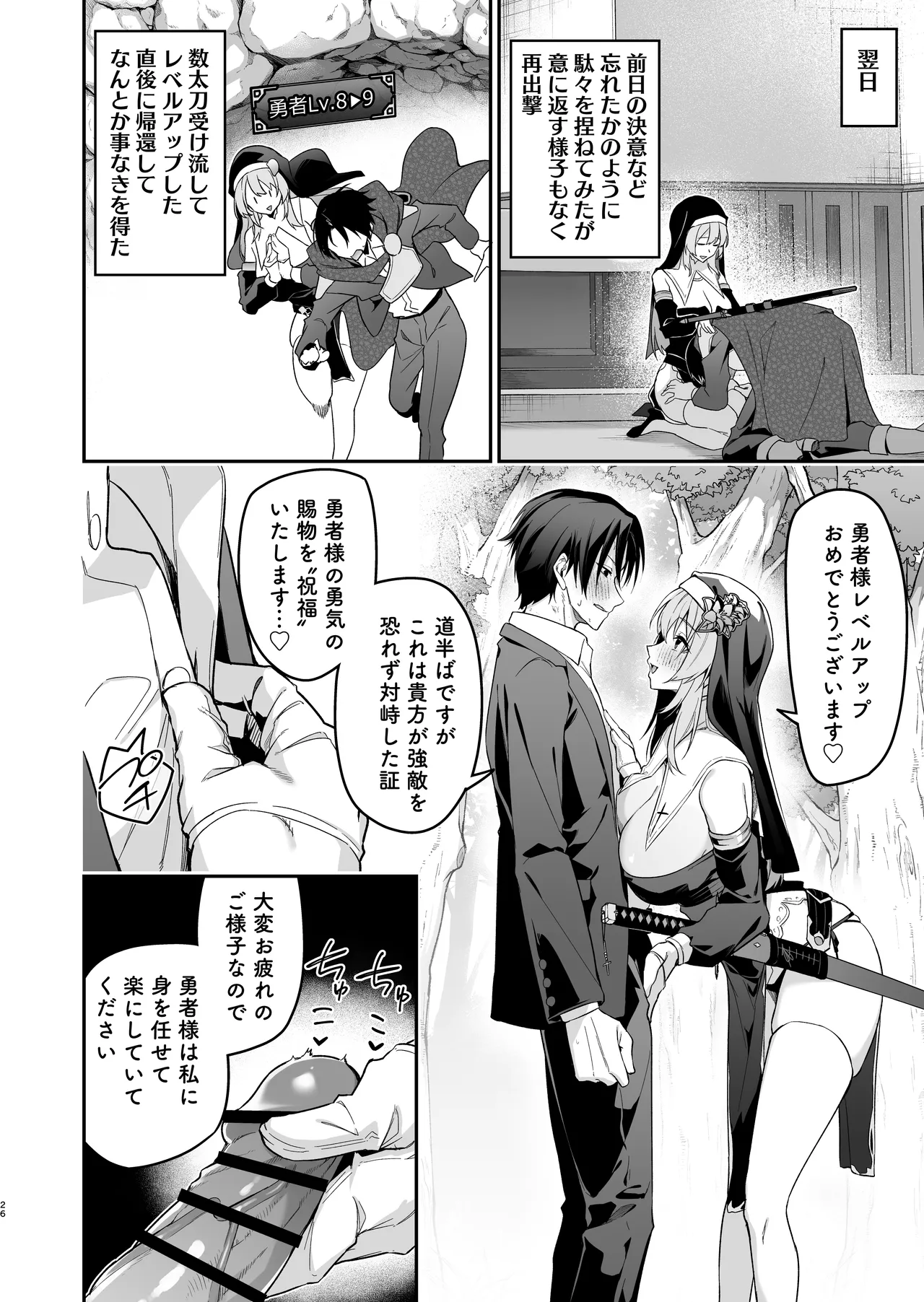 หน้า 25