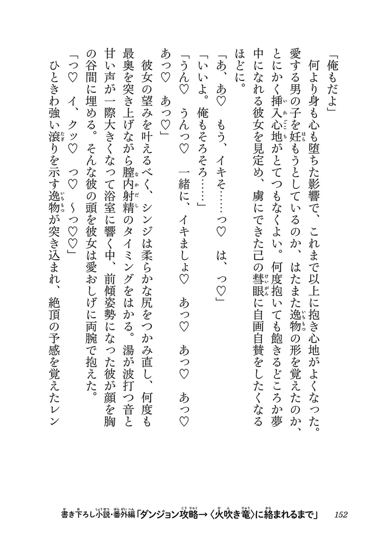 หน้า 154