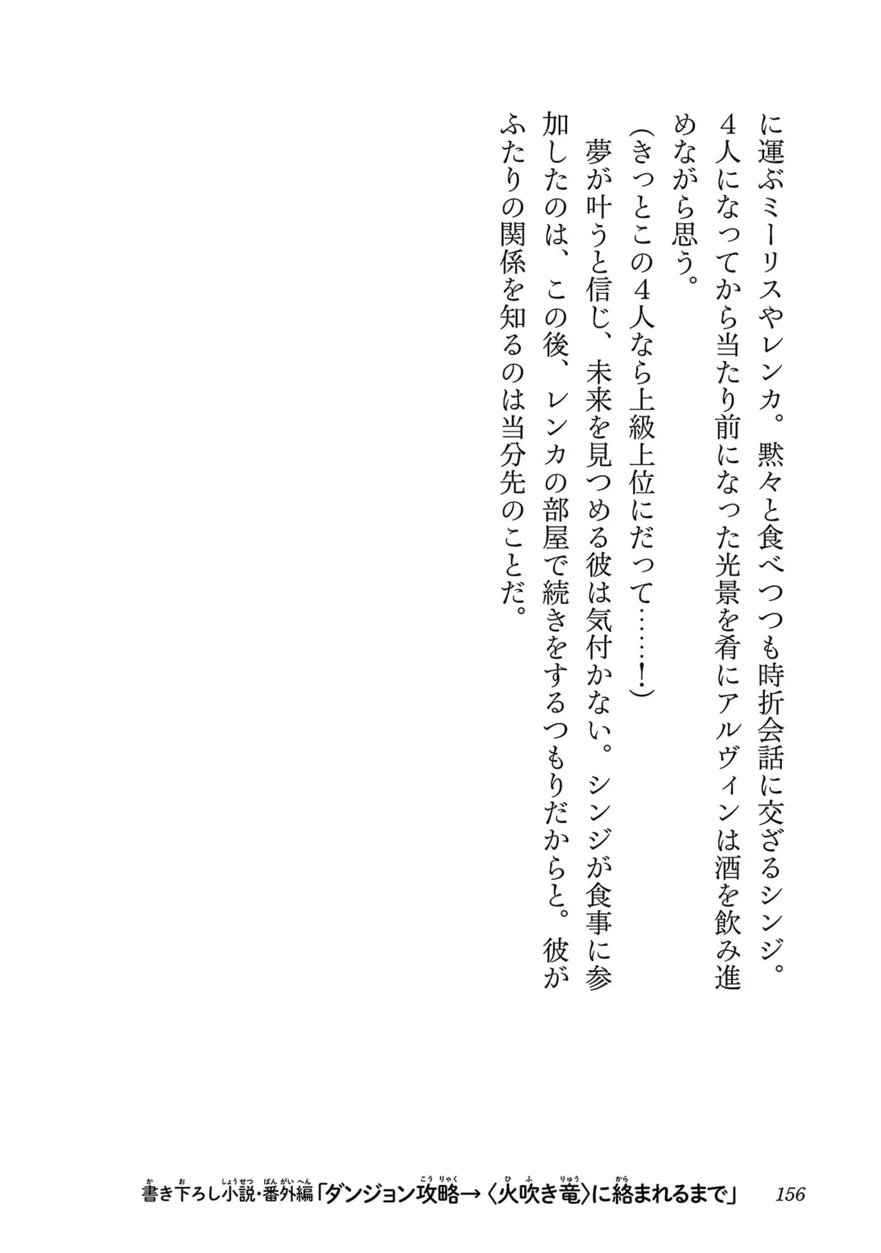 หน้า 158