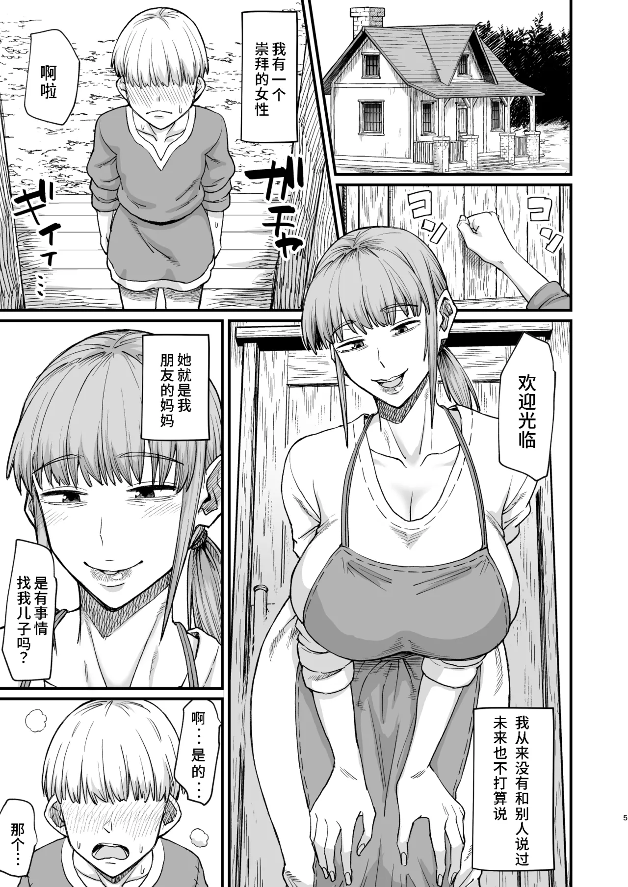 หน้า 6
