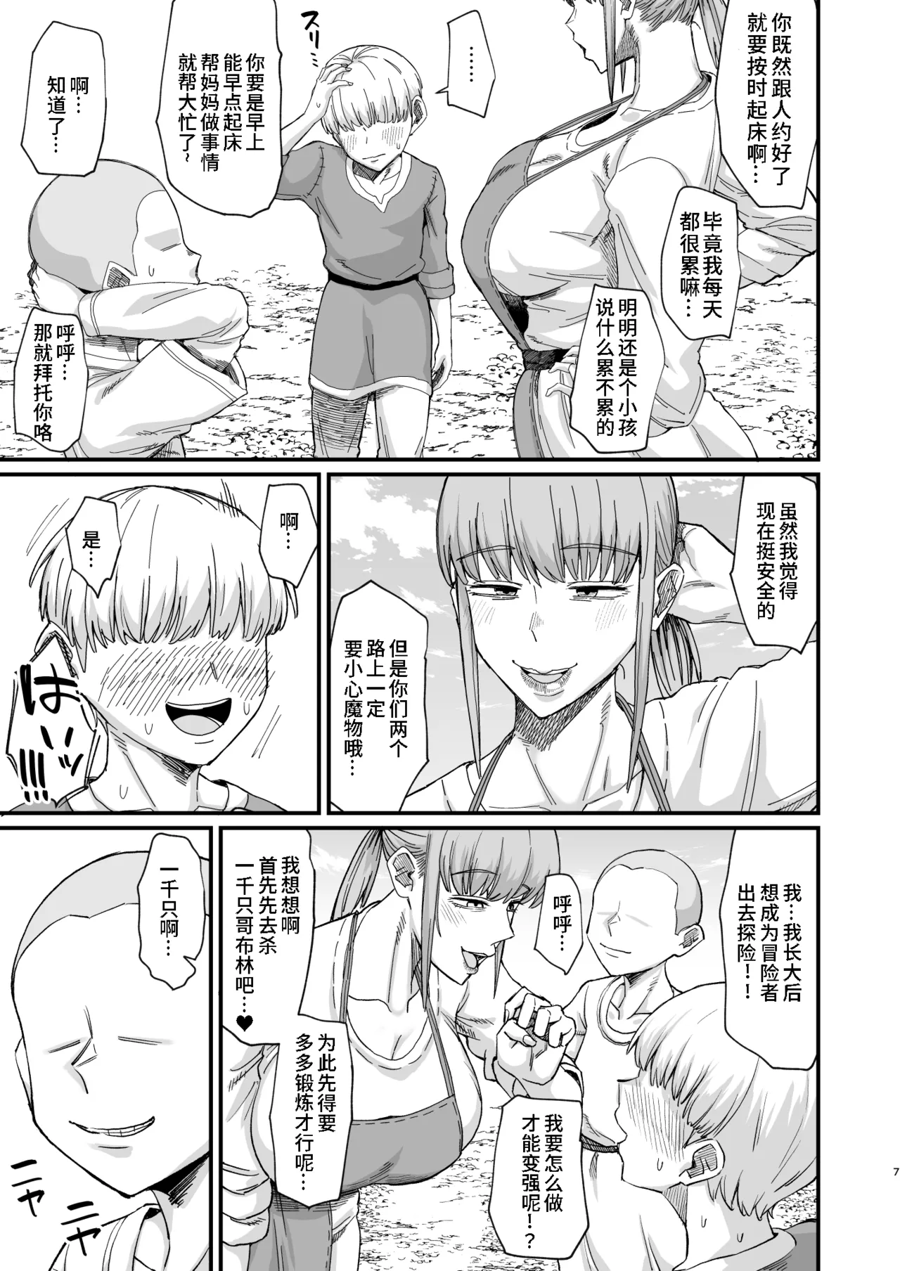 หน้า 8