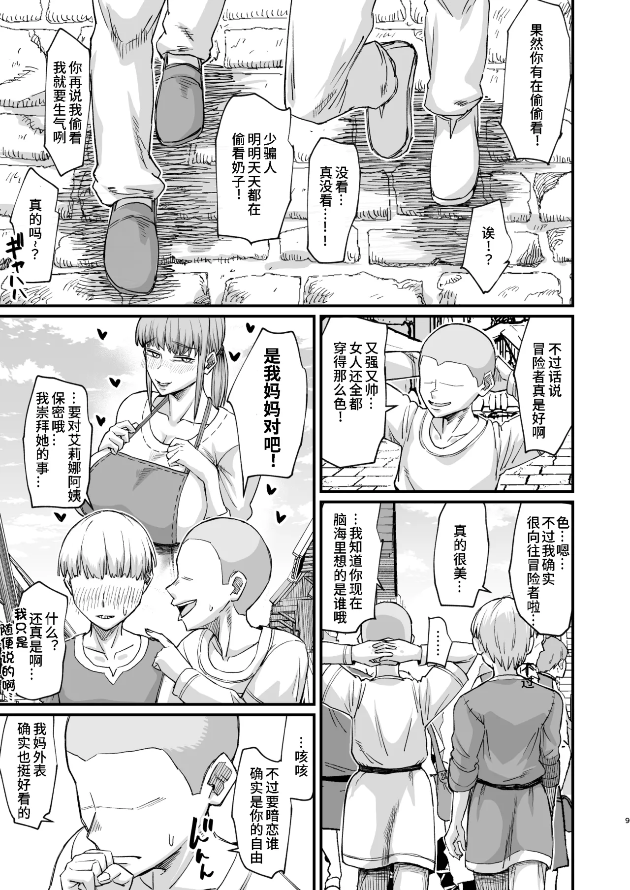 หน้า 10