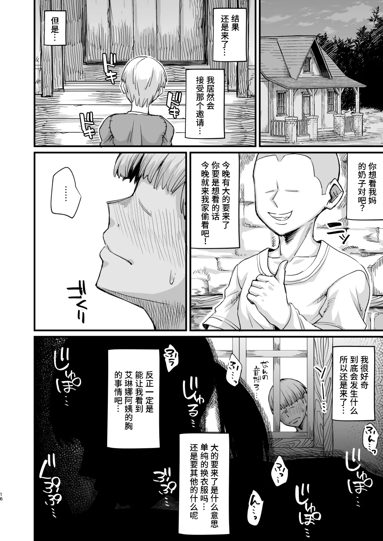 หน้า 17