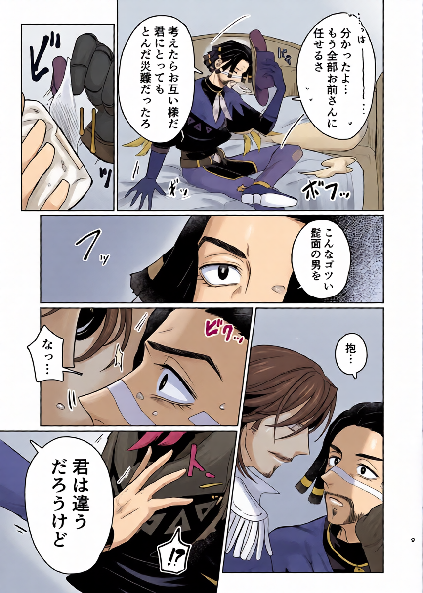 หน้า 8