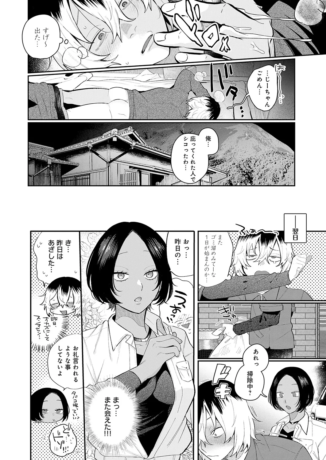 หน้า 91