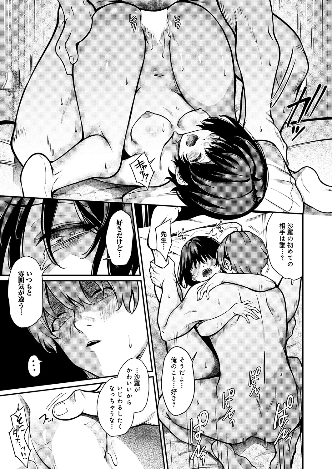 หน้า 196