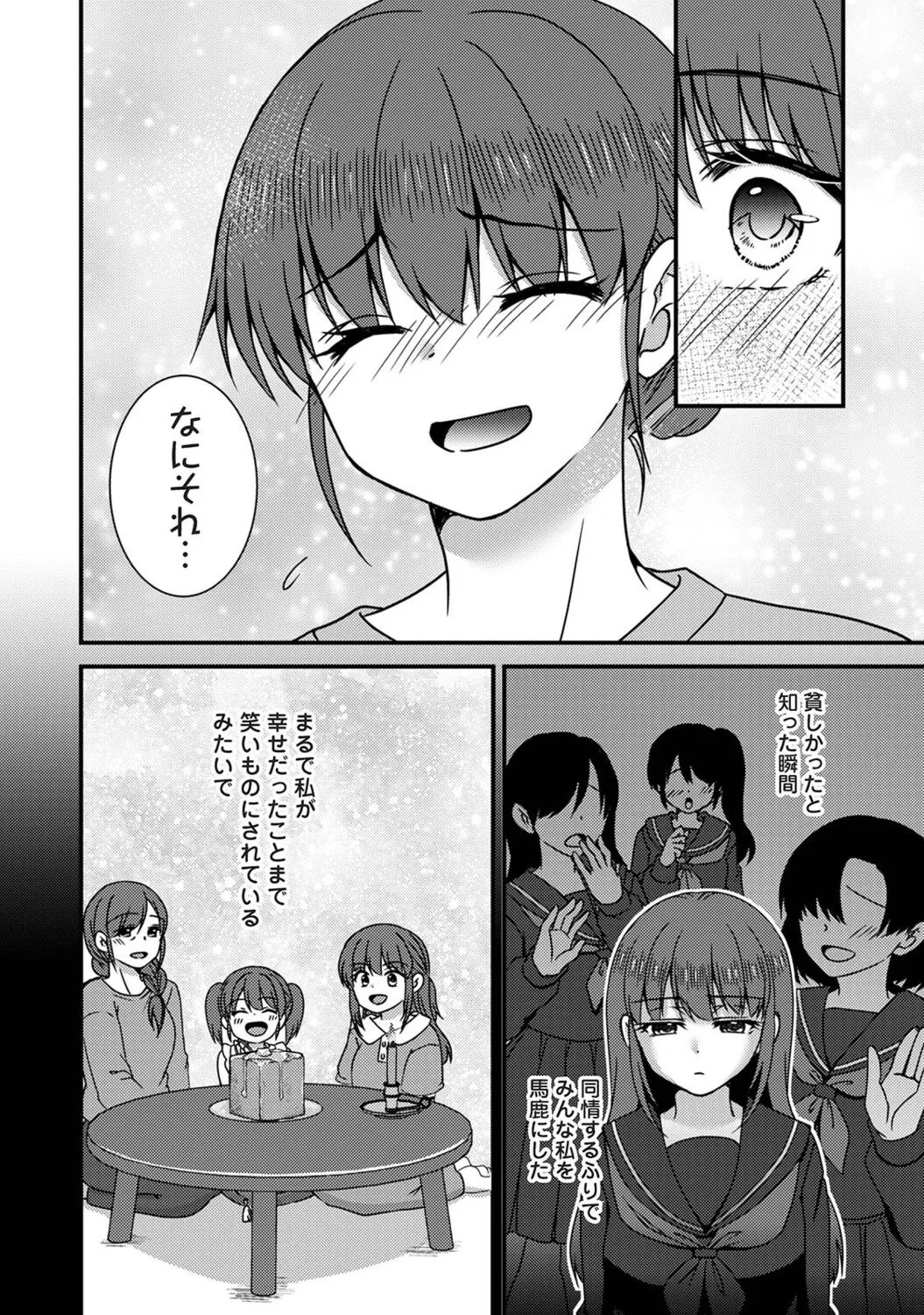 หน้า 203