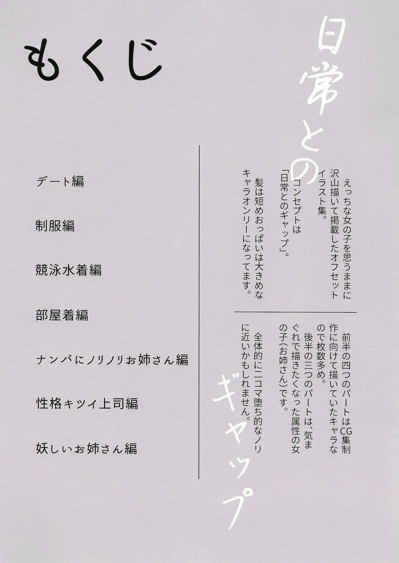[ニーチェ (ニッチ)] Hな女の子はすきですか？