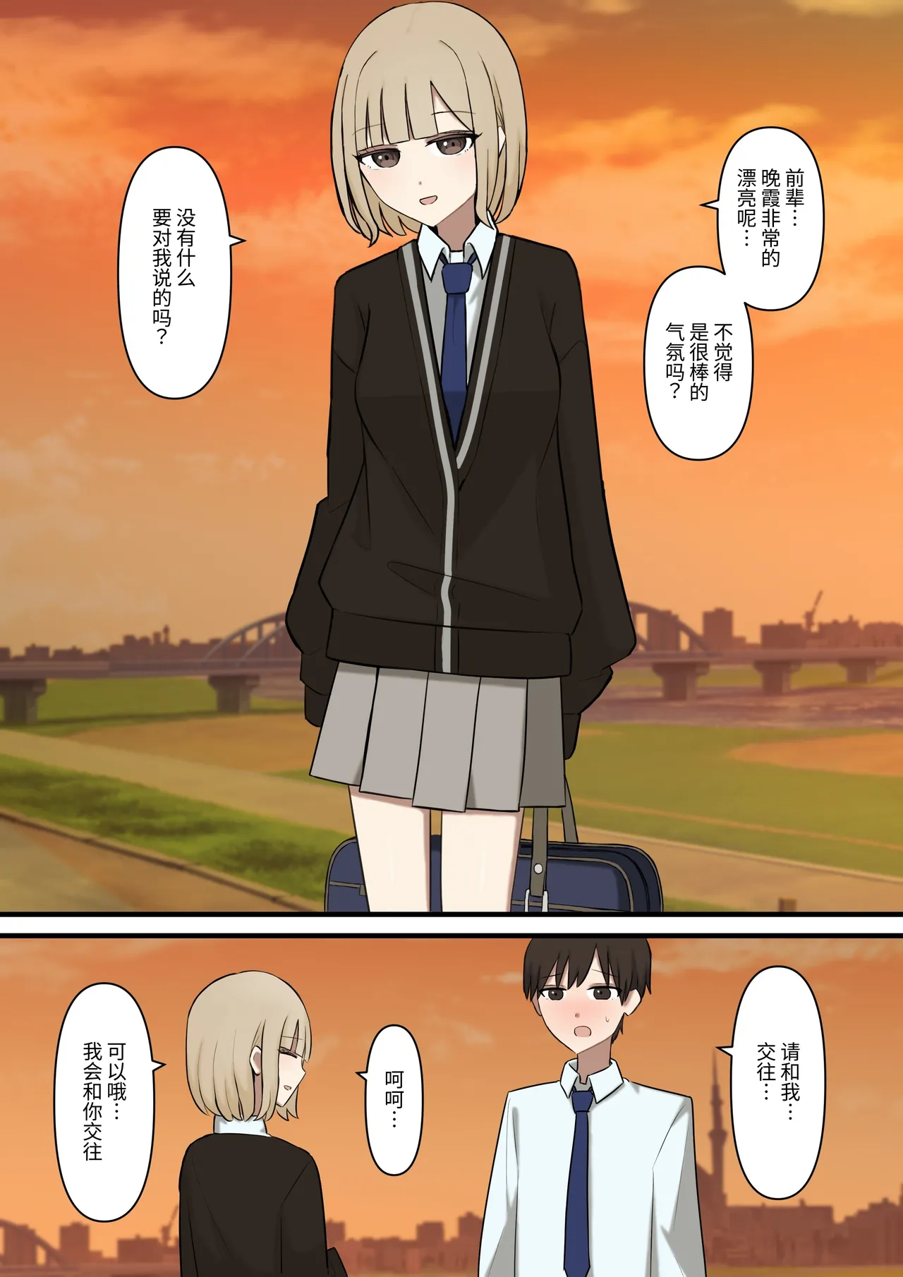 [Kaoinshou Zero] I can't let my junior girlfriend know that I'm a masochist [Chinese] [Digital]