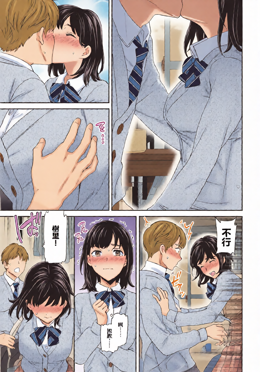 [Cuvie] First Love (COMIC Penguin Club 2023-06) [Chinese] [Digital]