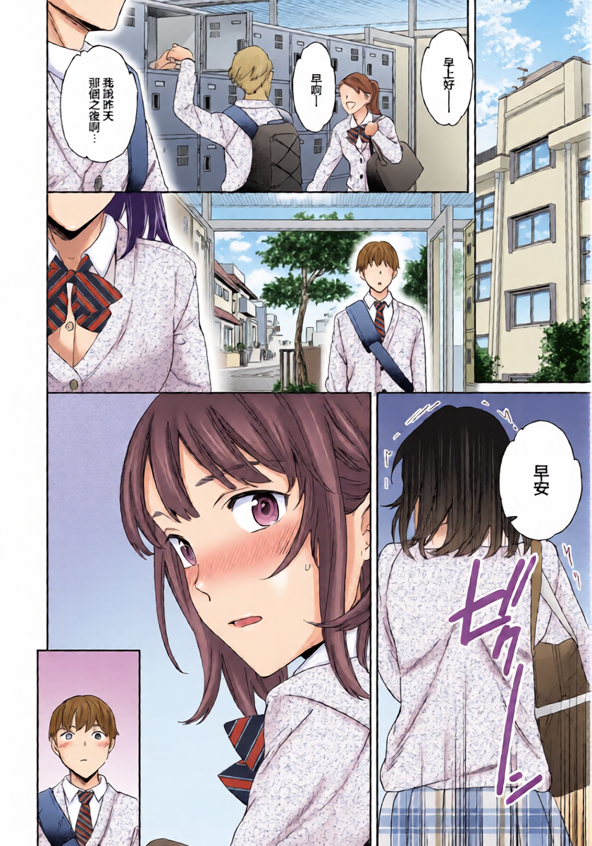 [Cuvie] First Love (COMIC Penguin Club 2023-06) [Chinese] [Digital]