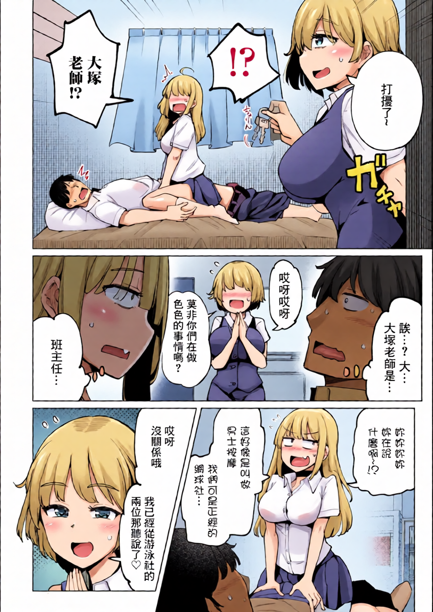 [Ippongui] Tennis-bu no Kouhai Akiba-chan wa Choro Bitch Ch. 6 (Tennis-bu no Kouhai Akiba-chan wa Inran (Choro) Bitch) [Chinese] [Digital]